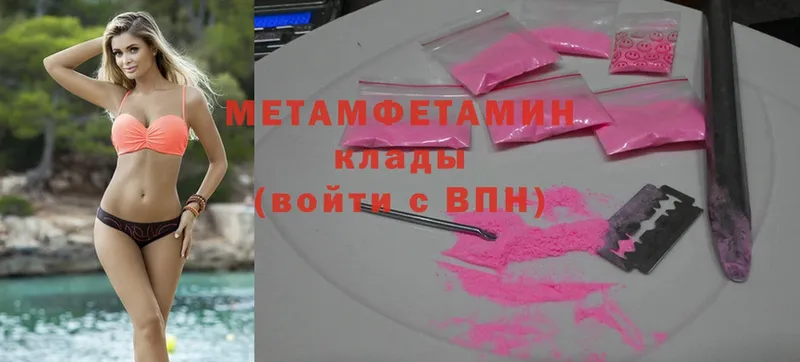 Метамфетамин Methamphetamine  Абаза 